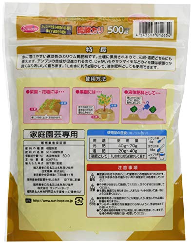 サンアンドホープ 専用肥料 硫酸カリ 500g カリだけを含む 植物の根・茎を伸ばす速効性肥料 約7坪分 作物を丈夫に