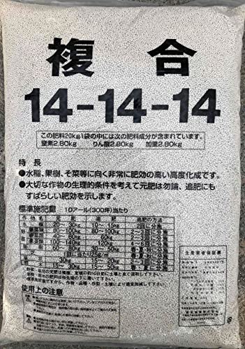 ハヤト 国産高度化成 肥料 14-14-14 20㎏