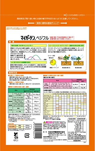 住友化学園芸 肥料 マイガーデン ベジフル 1.2kg 粒状 野菜 果樹 果物 くだもの