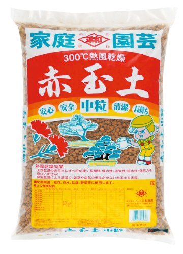 刀川平和農園 平和 赤玉土 中粒 14リットル