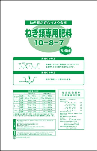 サンガーデン ねぎ類専用肥料10-8-7 5㎏