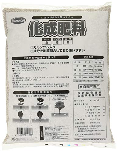 サンアンドホープ 化成肥料 2kg においが少なく使いやすい あらゆる植物にさっと効く カルシウム入り 成分均等配分 国産100%