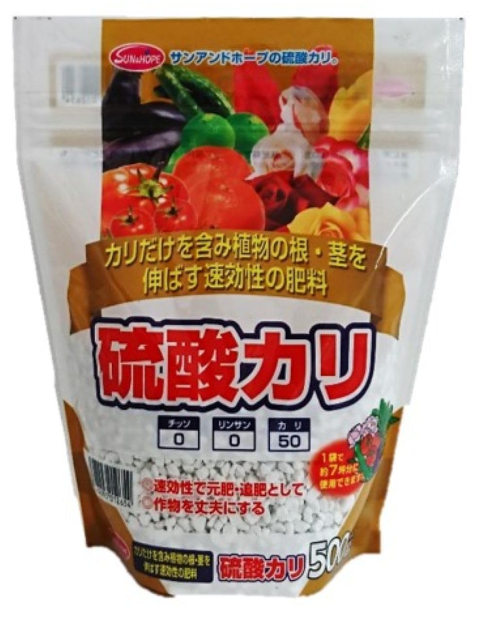 サンアンドホープ 専用肥料 硫酸カリ 500g カリだけを含む 植物の根・茎を伸ばす速効性肥料 約7坪分 作物を丈夫に