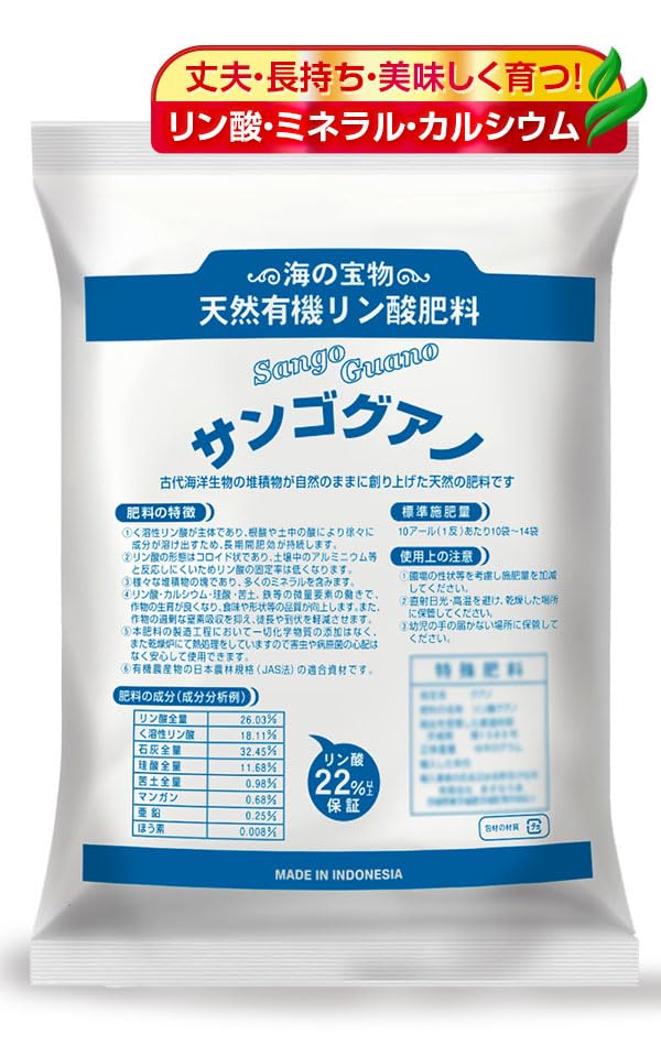 【 コスパ最強の固形肥料 】 10kg サンゴグアノ 天然有機リン酸 海洋ミネラル豊富 土壌改良 野菜 肥料 元肥 天然 有機 リン酸 土壌 改良 植物 成長 開花 ガーデニング 初心者 安心 効果 持続 健康 栄養 ミネラル
