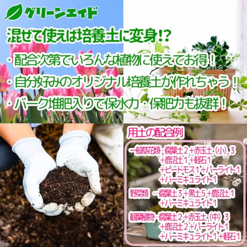 腐葉土 バーク入り 14L×3袋（42L） まとめ買い 3袋セット 基本用土 園芸 ガーデニング 初心者向け ビギナー向け