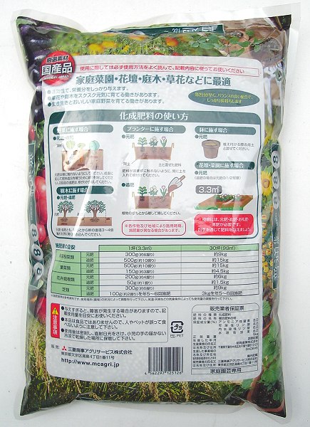 ２袋セット 普通化成肥料 8-8-8 5ｋｇ