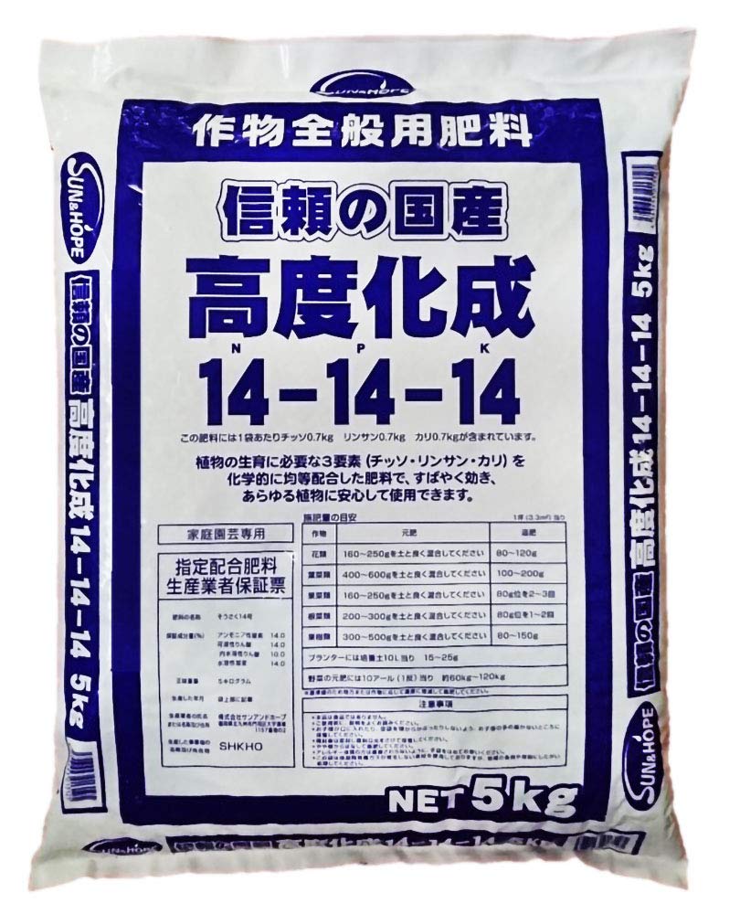 サンアンドホープ 高度化成肥料 14号 5Kg