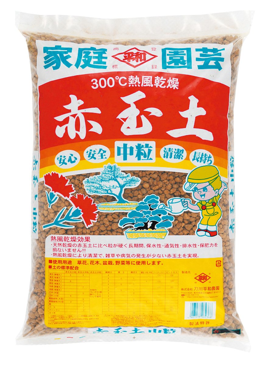 刀川平和農園 平和 赤玉土 中粒 14リットル