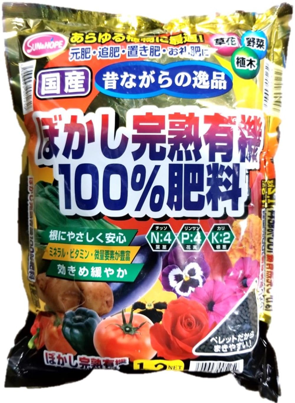 サンアンドホープ